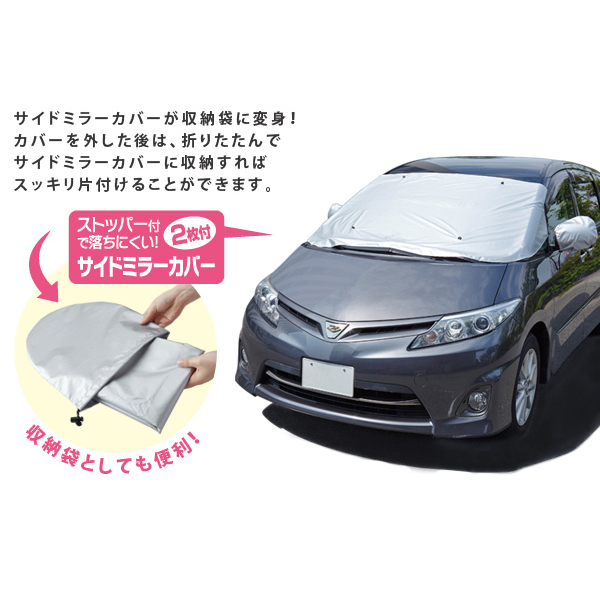 クルマdeフロントカバー 中 大型車 A 02 アイメディア株式会社